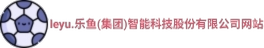 leyu.乐鱼
